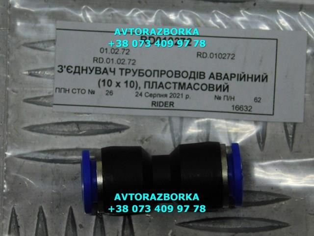 Трос ручного тормоза задний, правый/левый Rider RD010272