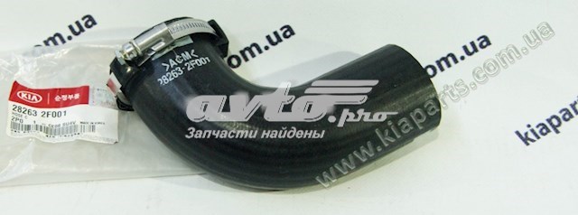 282632F001 Hyundai/Kia Патрубок интеркуллера