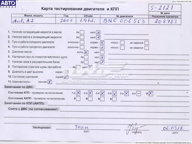 Купить BHC VAG Двигатель голый