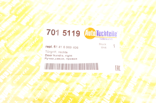 Ручка подлокотника двери задней внутренняя правая 7015119 Autotechteile