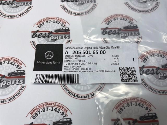  A2055016500 Mercedes