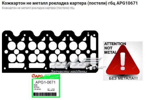 Прокладка картера (постели) ГБЦ OPEL 97313965