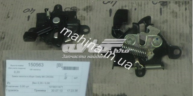 1018011471 Geely Запор капота (замок и привод замка капота)