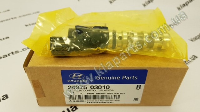Клапан регулировки давления масла Tqparts TQ48120 цена, от 26.33 USD