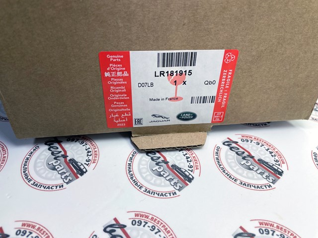 LR093439 Land Rover Противотуманнка задняя, правая