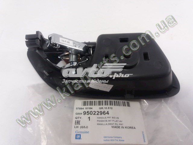 95022964 General Motors Ручка двери передней внутренняя левая