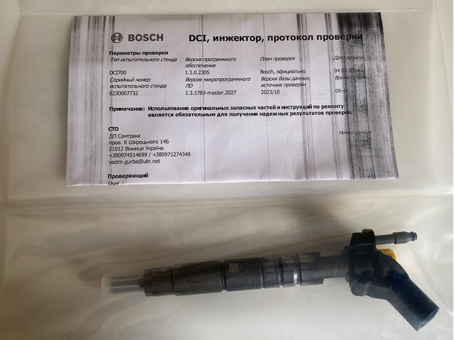 Форсунка инжектора Bosch 0445116028 цена, от 126.20 USD