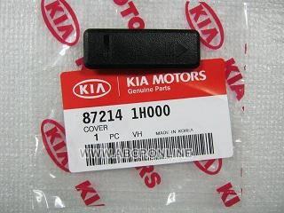 Заглушка рейки / рейлинга багажника даху, передня 872141H000 HYUNDAI