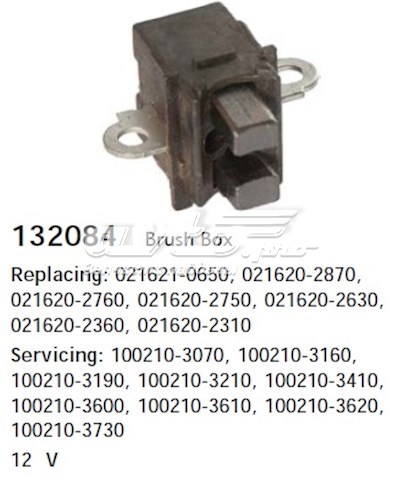 Щіткотримач генератора 132084 CARGO