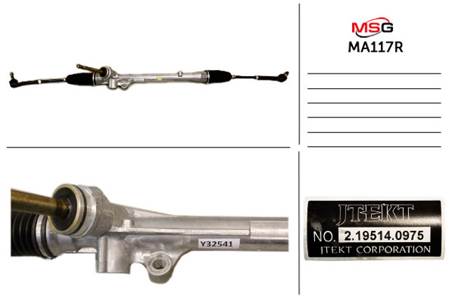 Купить DFR532110 Mazda Рулевая рейка