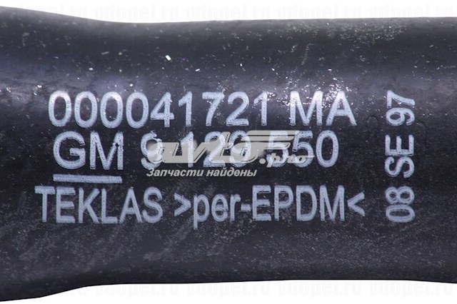 Шланг отопителя обратка 9129550 General Motors