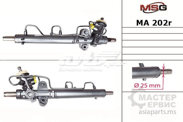 Купить MA202R MSG Рулевая рейка