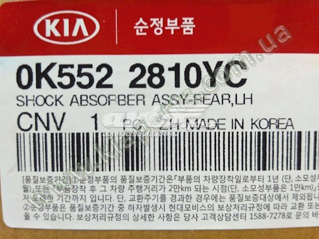 0K5522810YC Hyundai/Kia 