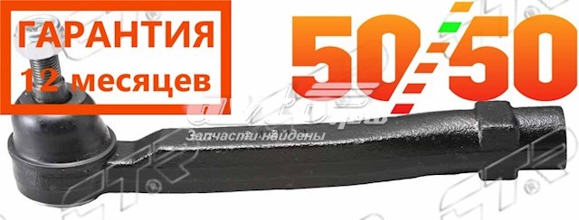 Купить CET195 CTR Наконечник рулевой тяги, внешний