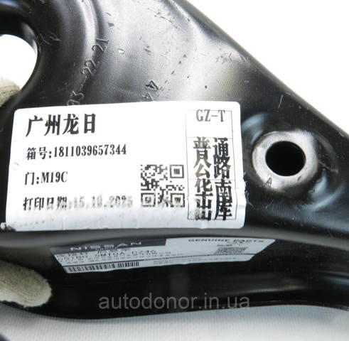 Нижний рычаг задней подвески 551B05MP0A Nissan/Infiniti