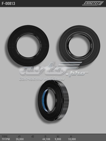  Emmetec F00813 цена, от 4.87 USD