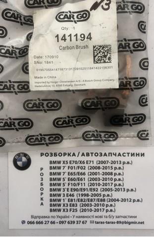 Щетки стартера 141194 Cargo