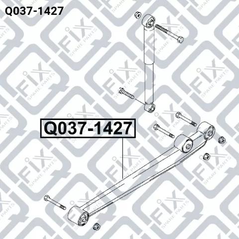 Нижний продольный рычаг Q0371427 Q-fix