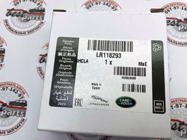 Прокладка холодильника EGR LR118293 Land Rover