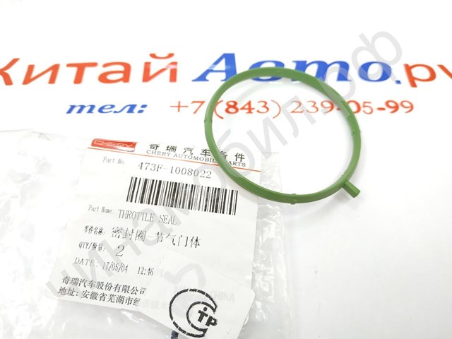 473F1008022 Chery  Прокладка впускного коллектора