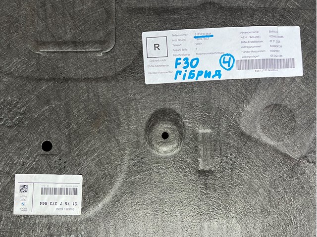  BMW 51757373844 цена, от 182.03 USD
