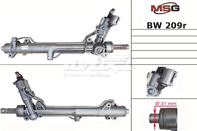 Рулевая рейка BW209R MSG Rebuilding