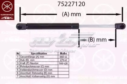Амортизатор багажника 430719123100 Magneti Marelli