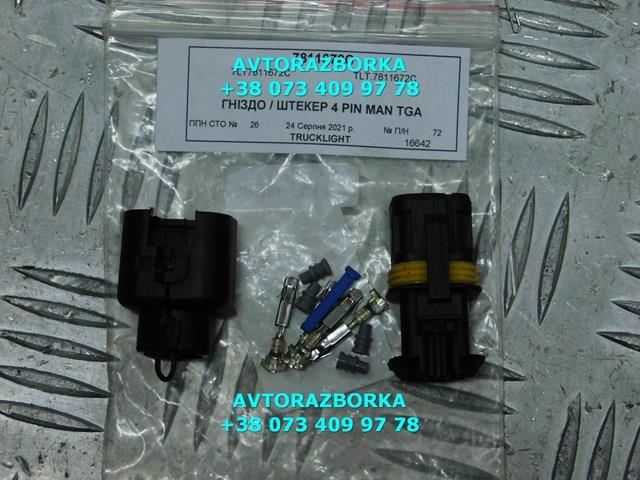  Trucklight 7811672C цена, от 7.59 USD