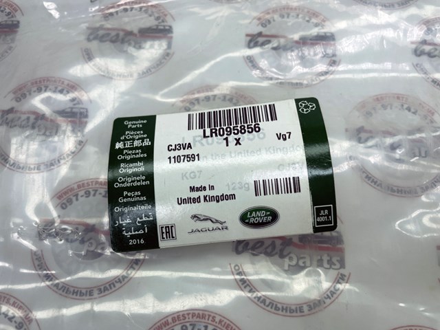 LR095856 Land Rover 