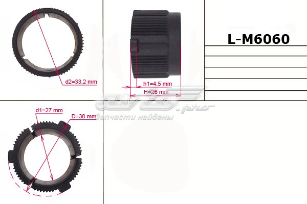  LM6060 Emmerre