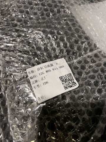 Купить 12G8059159B9 VAG Сплиттер переднего бампера