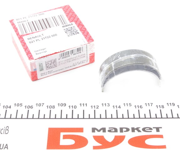  Mahle Original 021PL21722000 цена, от 45.24 USD
