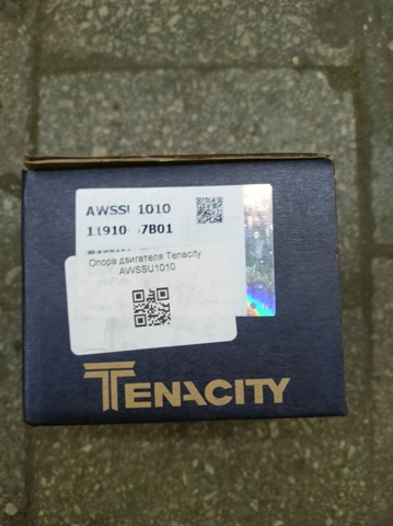 Подушка двигателя Tenacity AWSSU1010