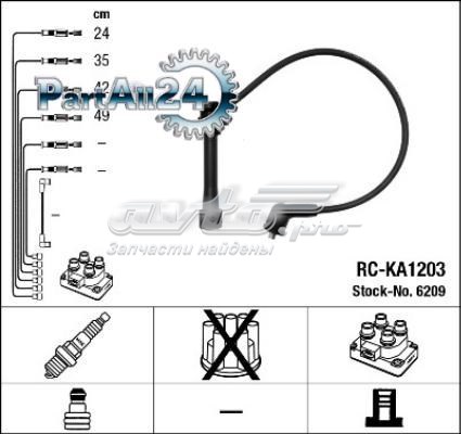 RCKA1203 NGK Провода высоковольтные