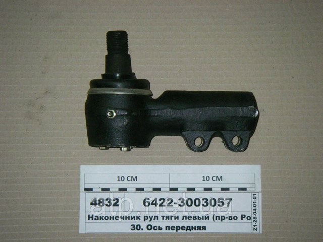 Наконечник поперечной рулевой тяги MAZ 64223003057 цена, от 35.93 USD