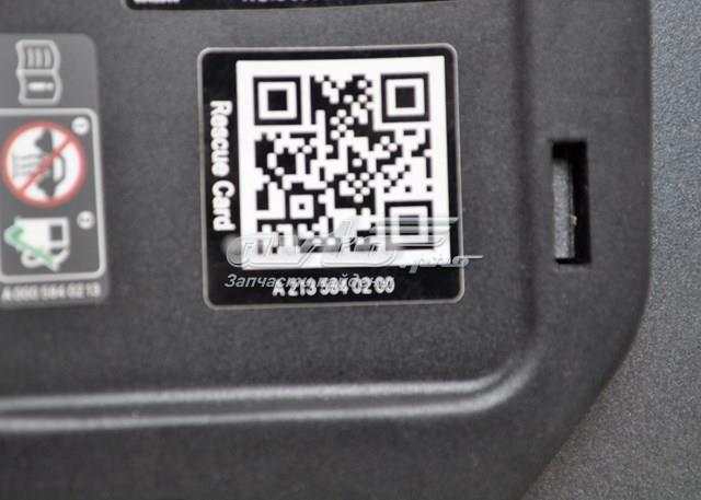 Alcapão do tanque de combustível Mercedes E  W213