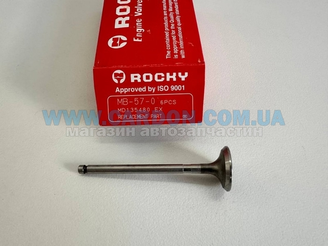 MB570 Rocky Выхлопной клапан