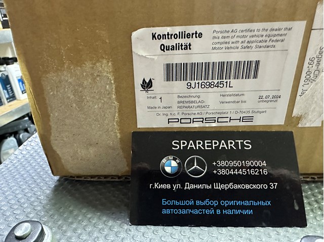 Купить 9J1698451L Porsche Колодки тормозные задние, дисковые