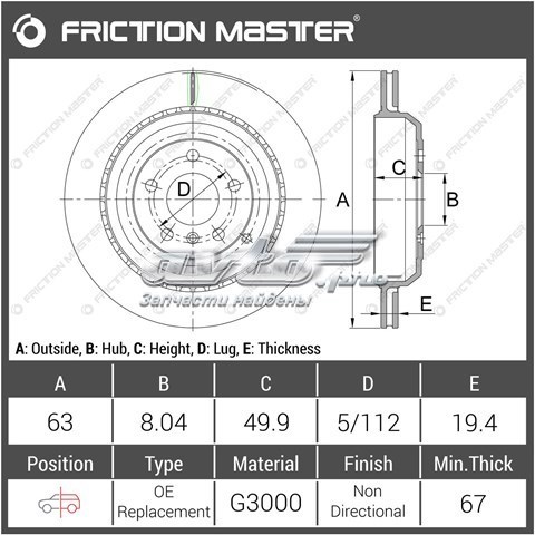 Тормозные диски R0800 Friction Master