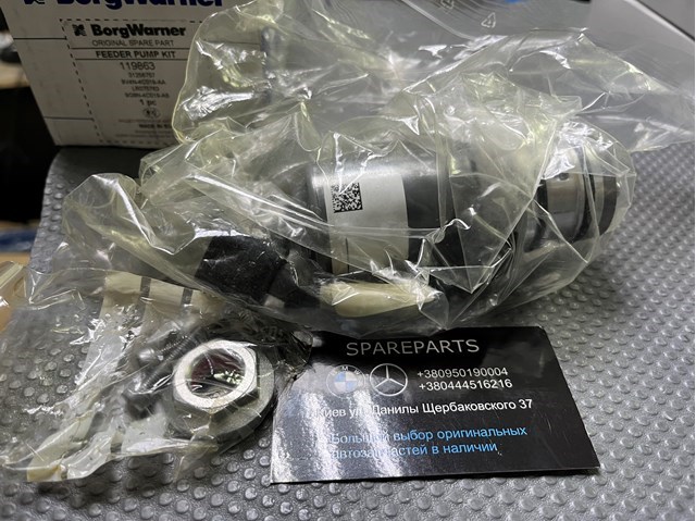 119863 Borg-Warner Насос муфты Haldex