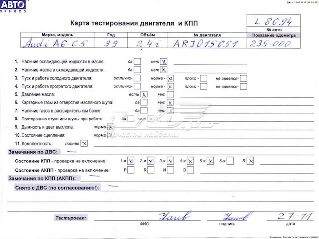 Двигатель ARJ VAG