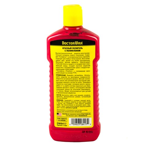 DW8417 Doctor WAX Полироль цветной, бежевый