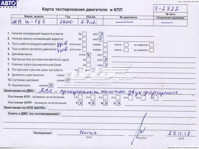  Motor montado Mercedes ML/GLE SUV (W163) (1998 - 2005) 