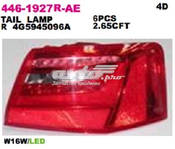 Фара задняя правая внешняя Depo/Loro/Abakus 4461927RAE цена, от 154.03 USD