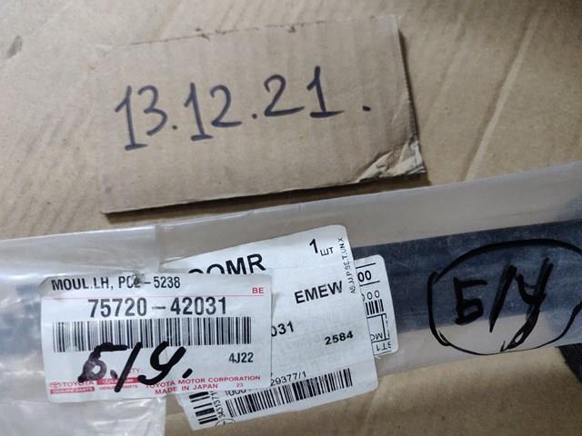Lameluna de puerta delantera izquierda exterior 7572042031 TOYOTA