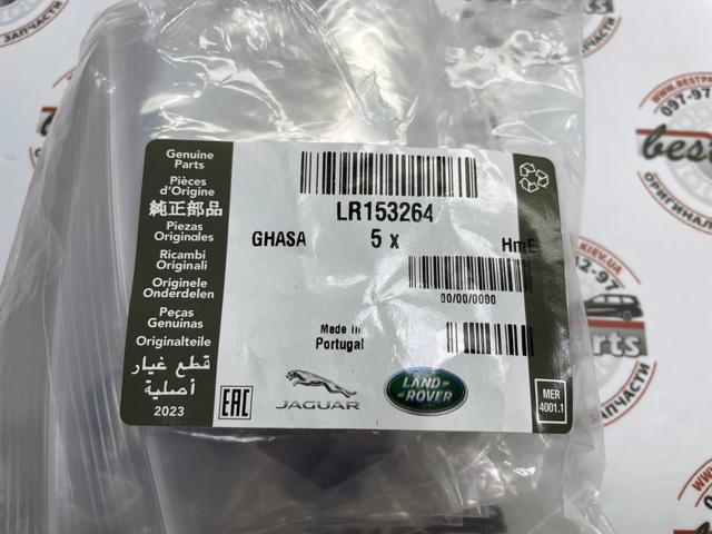  LR153264 Land Rover