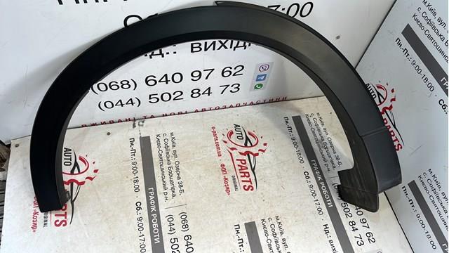 Купить TK4851W50F Mazda Молдинг арки колеса заднего, правый