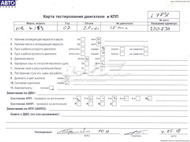 Двигатель в сборе Mercedes 640942