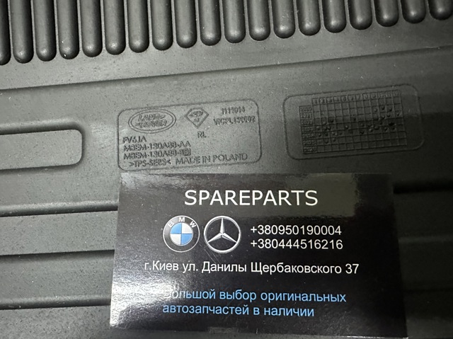 VPLKS0627 Land Rover Автоковрики