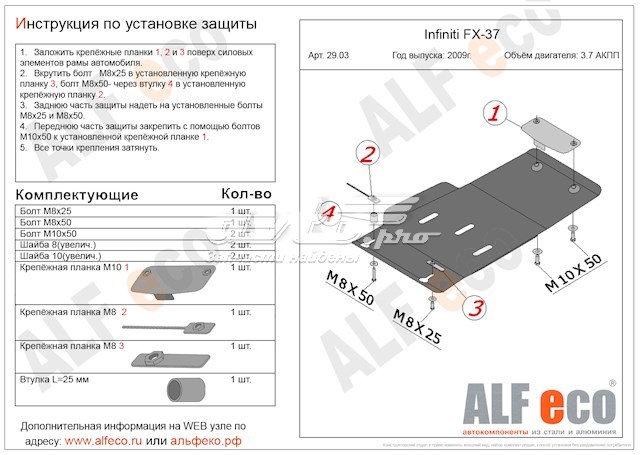 Сухарь рулевой рейки Febi 2903 цена, от 3.28 USD